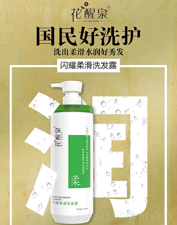 �Ȱ����V�ݣ������o����Ʒ���޹�˾������Ȫ�Wҫ�Ửϴ�l¶ 750ml