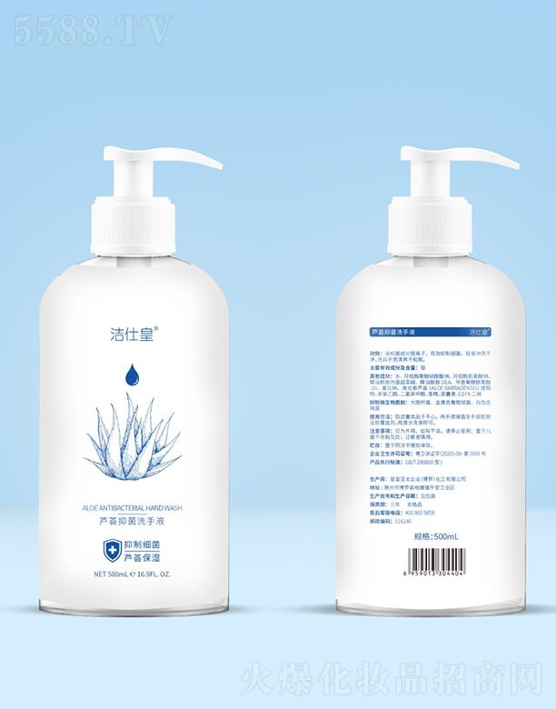 �ǻʁ�̫��I�����_���������޹�˾�����˻��J�C�־�ϴ��Һ 500ml