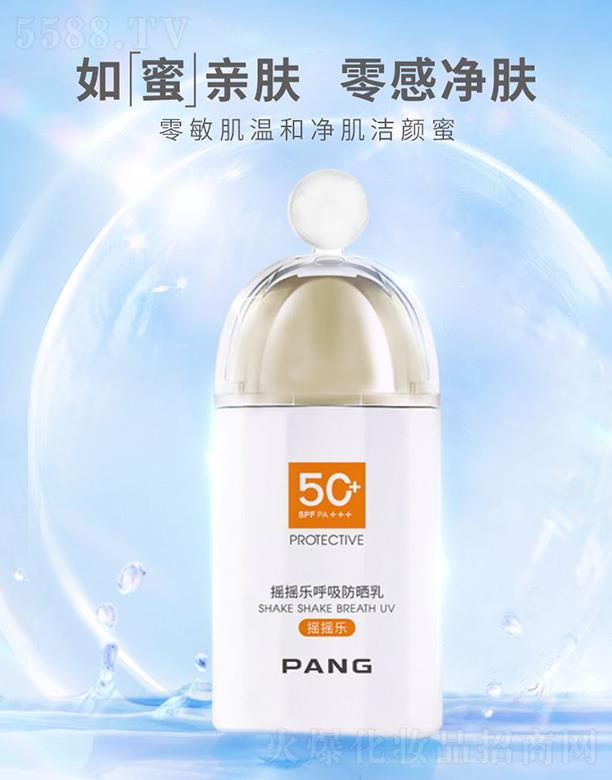 ���ϣ����ݣ����I�lչ���޹�˾��PANG�u�u������������SPF50 PA+++