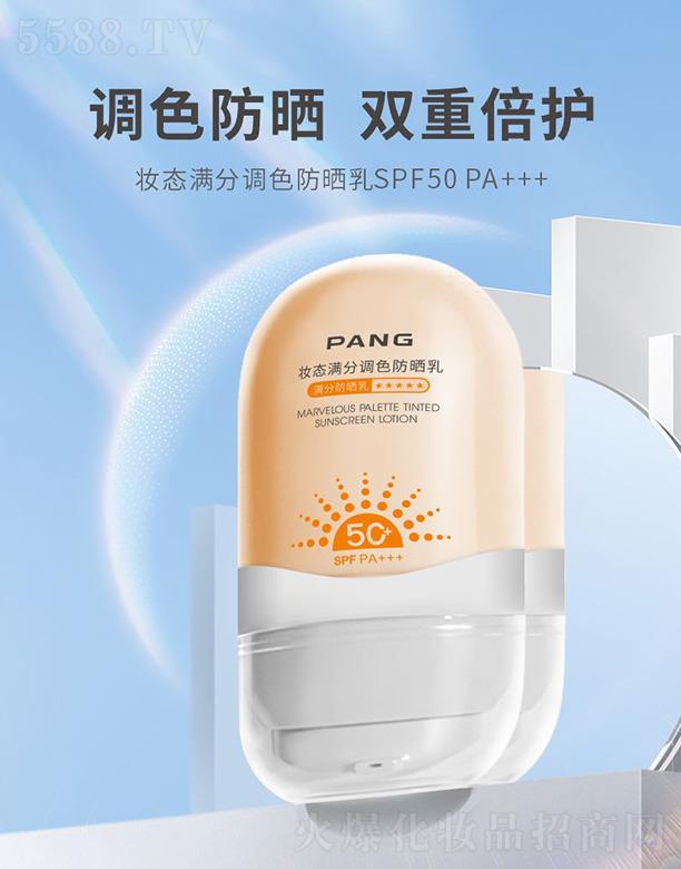 ���ϣ����ݣ����I�lչ���޹�˾��PANG�y�B�M���{ɫ������SPF50-PA+++