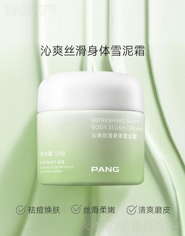 ���ϣ����ݣ����I�lչ���޹�˾��PANG��ˬ�z�����wѩ��˪