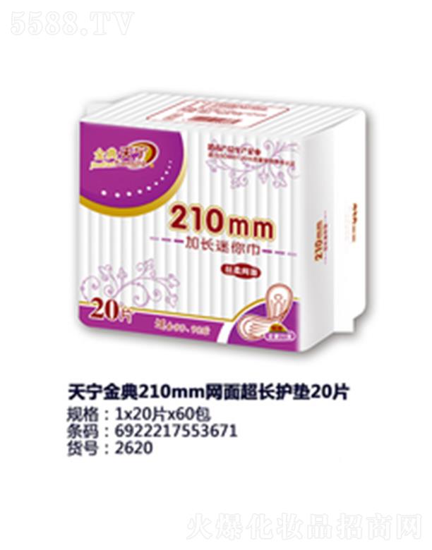 ������݋I�l����Ʒ���޹�˾���쌎���210mm�W�泬�L�o�|20Ƭ