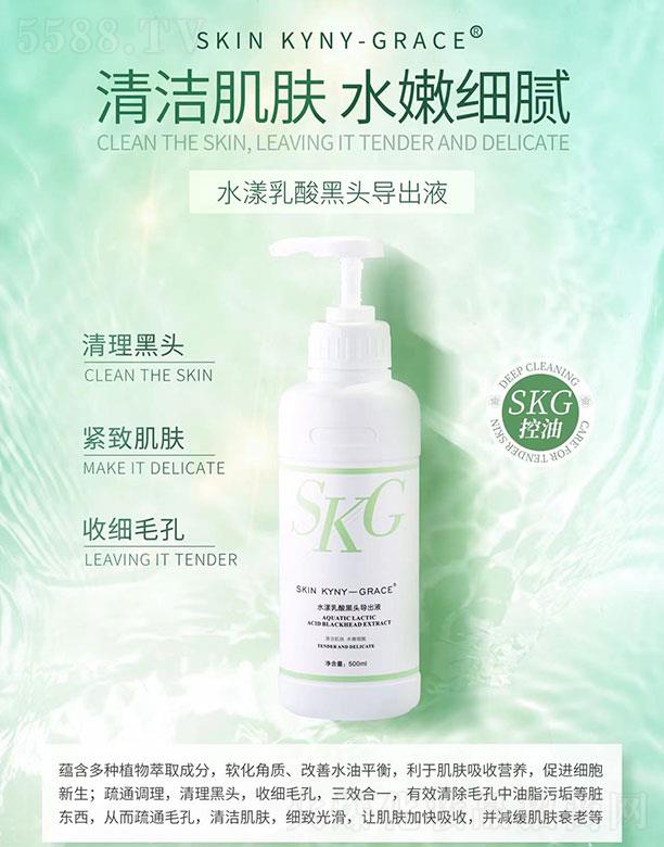 ���ՄP֮�����Q���޹�˾��SKG ˮ��������^����Һ