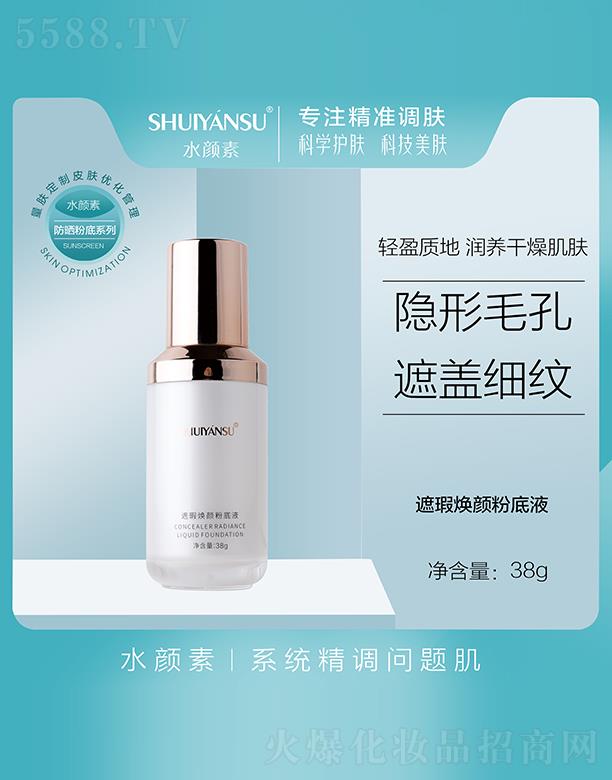 �V��Ʒ�����y���¿Ƽ����޹�˾��ˮ�����覟�۵�Һ 38g