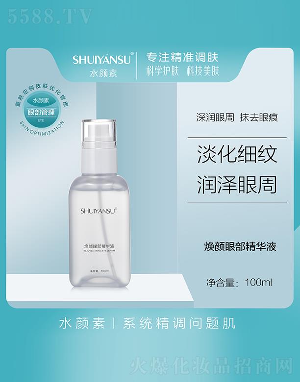 �V��Ʒ�����y���¿Ƽ����޹�˾��ˮ��؟���۲����AҺ 100ml