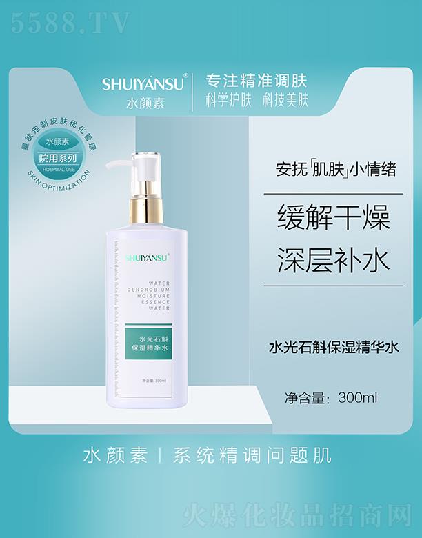 �V��Ʒ�����y���¿Ƽ����޹�˾��ˮ���ˮ��ʯ�������Aˮ��Ժ�b�� 300ml