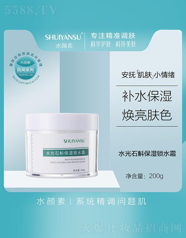 �V��Ʒ�����y���¿Ƽ����޹�˾��ˮ���ˮ��ʯ�������iˮ˪��Ժ�b��