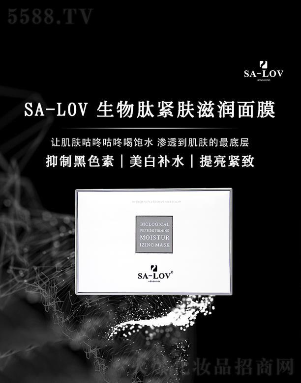 ��۵�ޢ���H���F���޹�˾��SA-LOV�����ľo�w�̝���Ĥ 25ml*5Ƭ