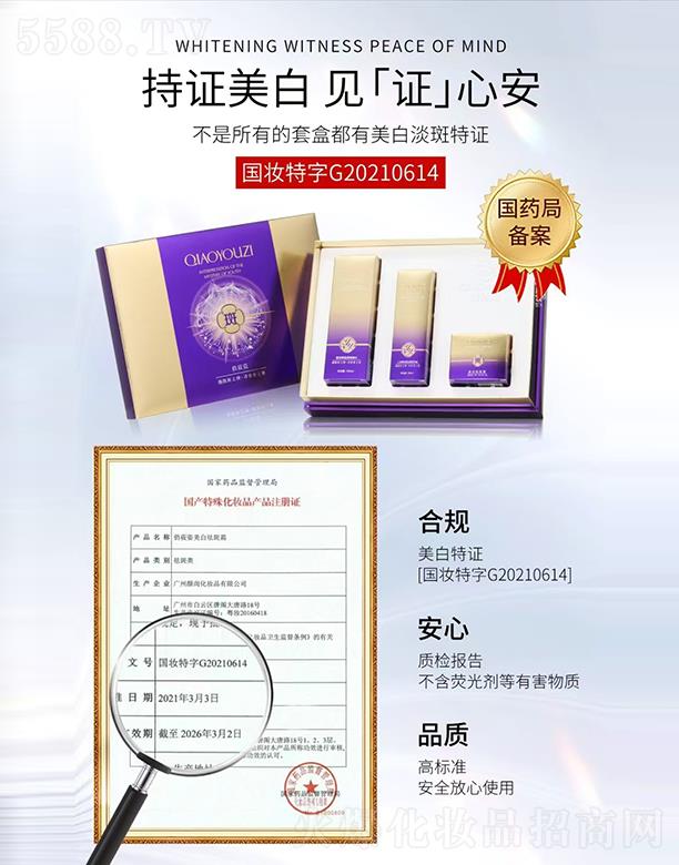 �V��Ʒ������Ƽ��lչ���޹�˾����ݯ�����������