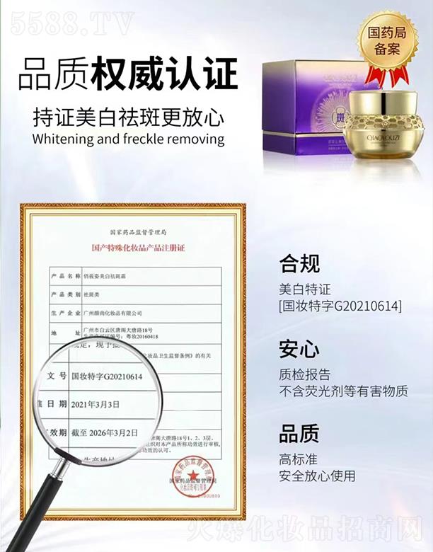 �V��Ʒ������Ƽ��lչ���޹�˾����ݯ���������˪