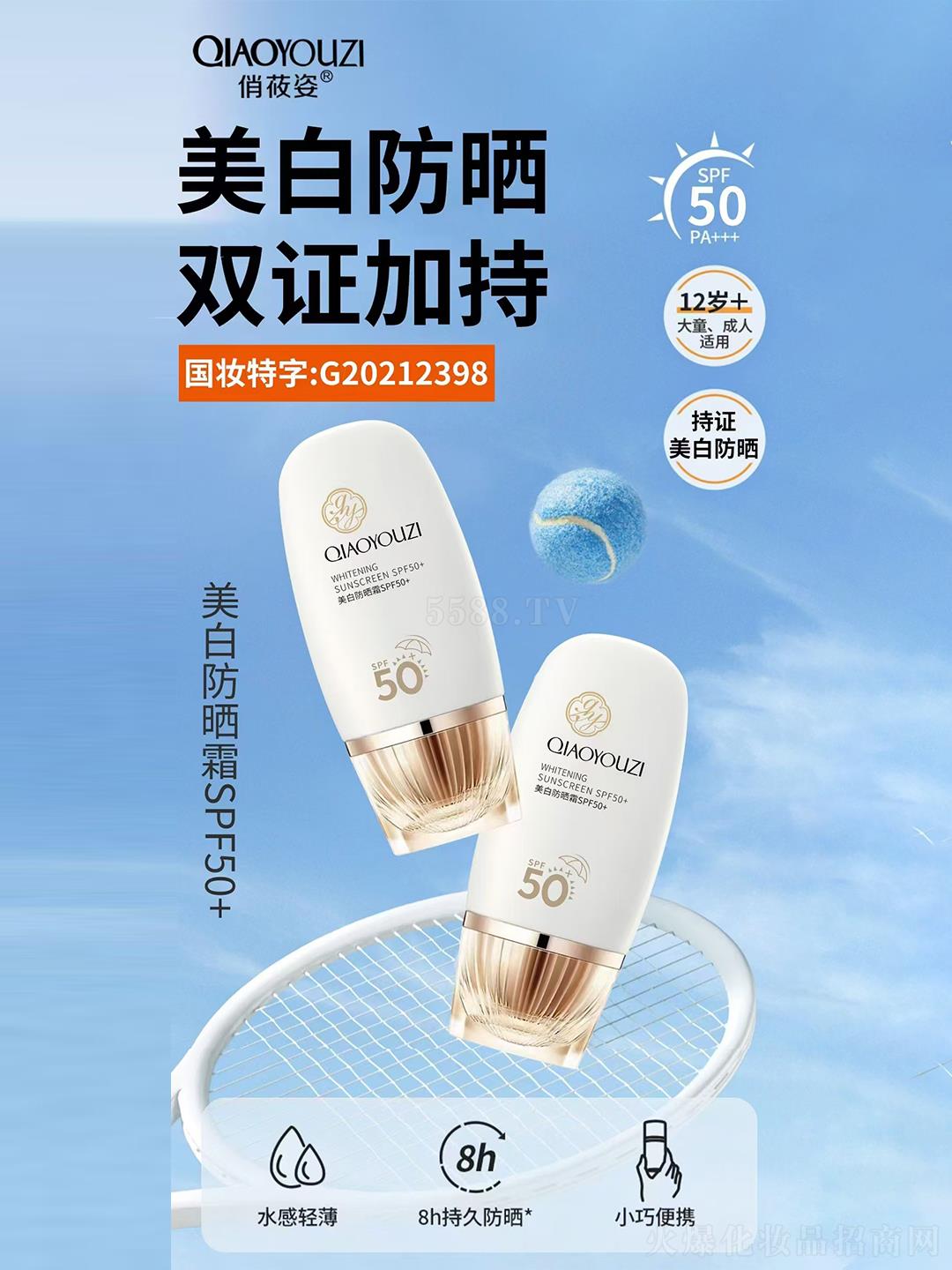 �V��Ʒ������Ƽ��lչ���޹�˾����ݯ�����׷���˪