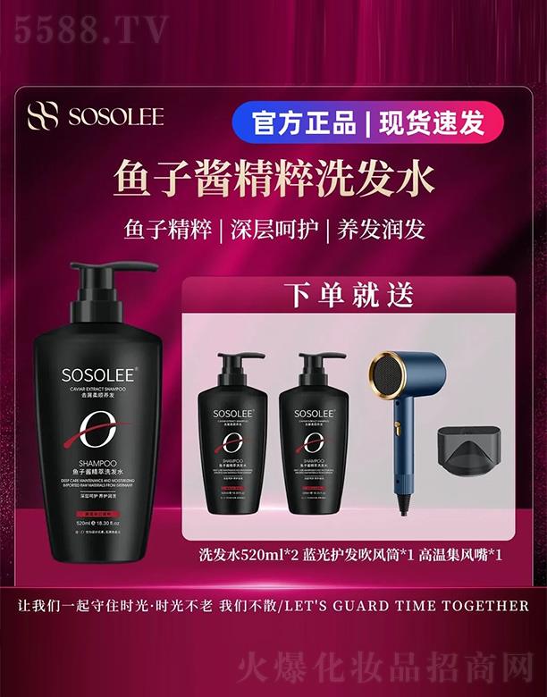 ��ɽ�������p���o�wƷ���޹�˾��SOSOLEE�~���u��ˬ����ϴ�lˮ