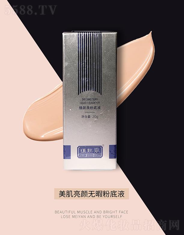 �����о��F�����yƷ���޹�˾��ֲ�nȪ������oϾ�۵�Һ