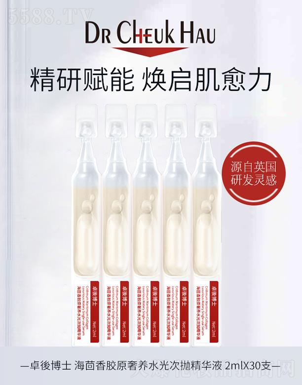 �V���ά��y����Ƽ����޹�˾��׿�Ჩʿ�������zԭ���B(y��ng)ˮ��Β����AҺ 2mlX30֧