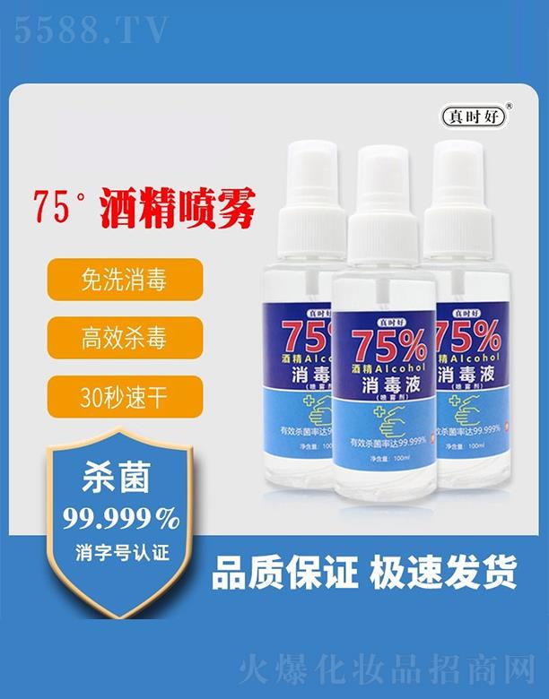 ��������˹�ջ����޹�˾����r��75%����Һ