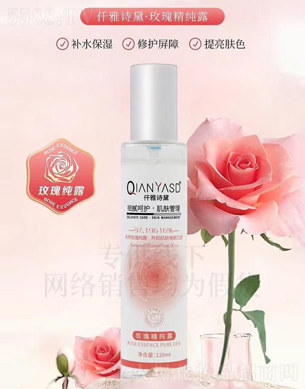 �V�|�ں껯�yƷ���޹�˾��Ǫ��Ԋ��õ�弃¶ 120ml