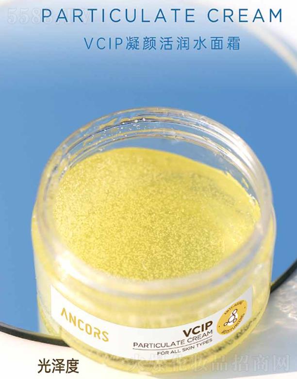 ����˹���Ϻ������yƷ���޹�˾��ANCORS-VCIP��ˮ��˪