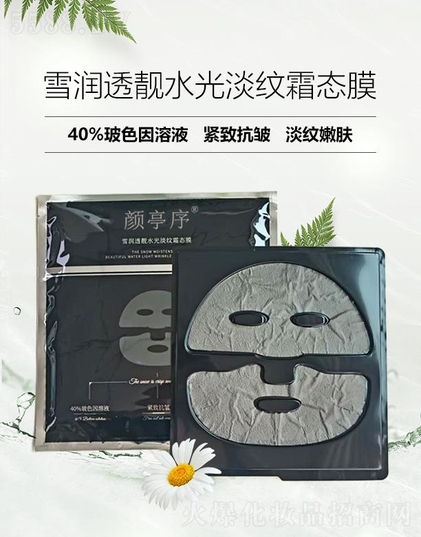 �V�ݲ��R����Ƽ����޹�˾���ͤ��ѩ��͸�nˮ�⵭�y˪�BĤ