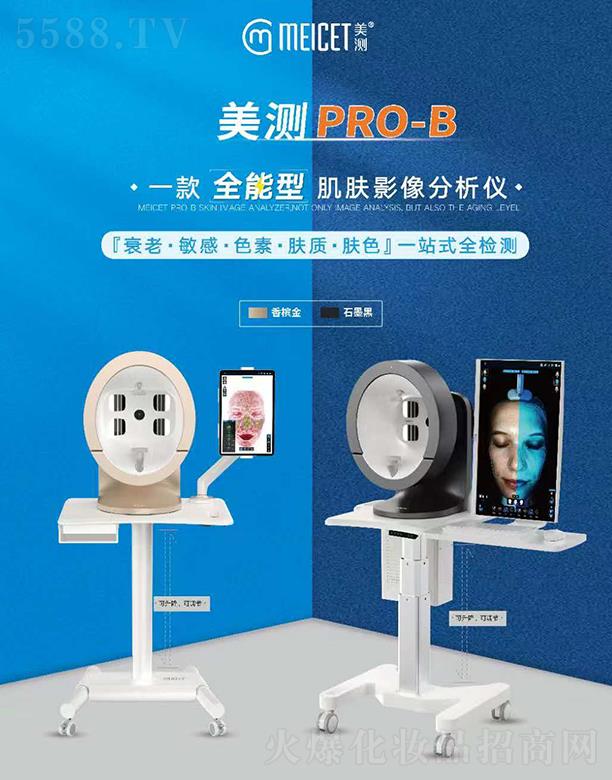 �Ϻ��Ĝy��Ϣ�Ƽ����޹�˾��MEICET���yPRO-B���wӰ������x