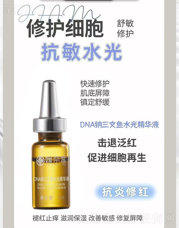 �V����������Ƽ����޹�˾�������DNA�c�����~ˮ�⾫�AҺ