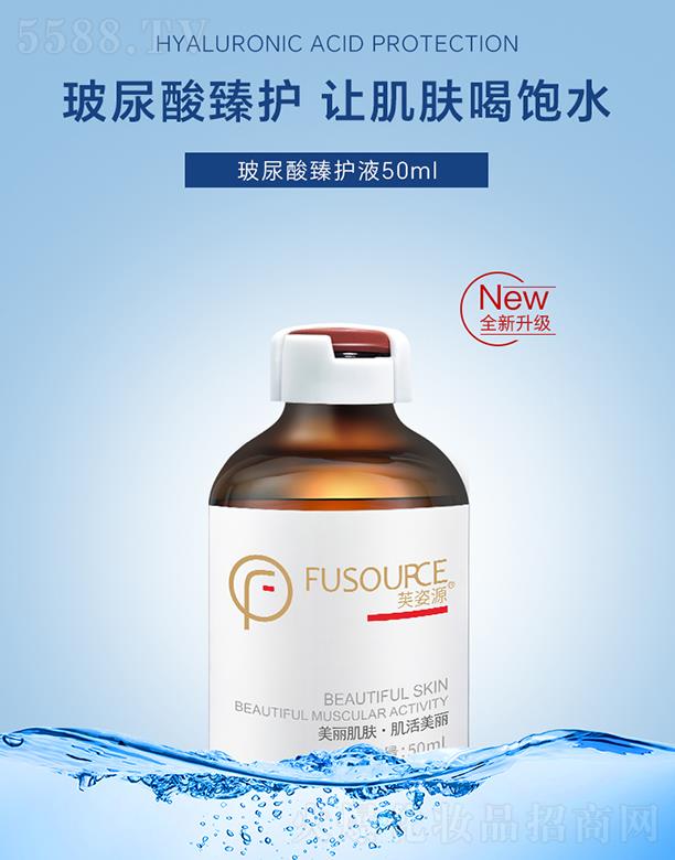 �V����͢ˎ�I���޹�˾��ܽ��Դ���������oҺ 50ml