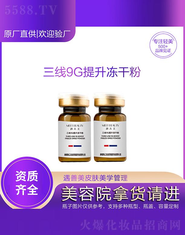 ���������V�ݣ������tˎ�Ƽ����޹�˾������9G�������ɷ�