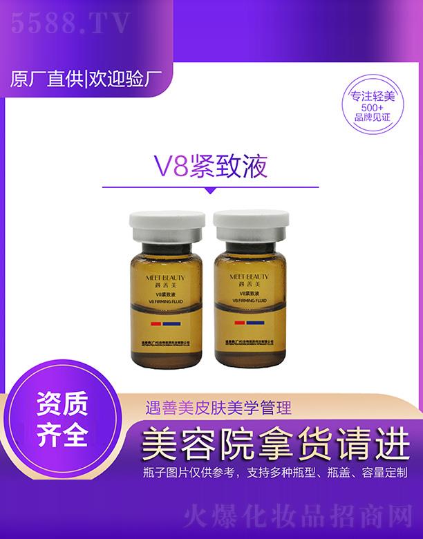 ���������V�ݣ������tˎ�Ƽ����޹�˾��������V8�o��Һ