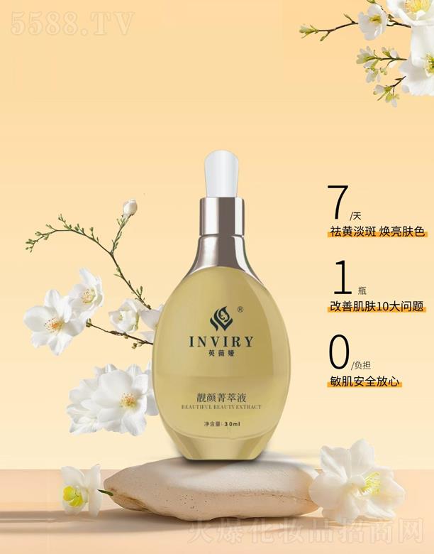 �V��Ӣޱ�I���yƷ���޹�˾��Ӣޱ�I�n�ݼ��Һ