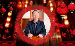 【雅萱】一元復始,萬象更新!鼠年到,齊歡笑,廣州雅萱全體員工祝您鼠年快樂!