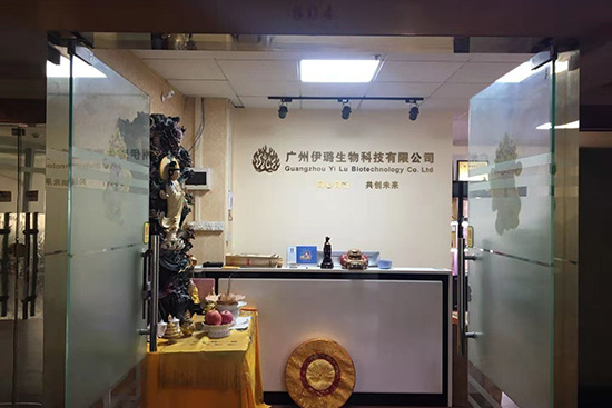 金鼠辭舊去,玉牛把春鬧,【伊璐】全體員工給大家拜年了!祝您2021大吉大利!