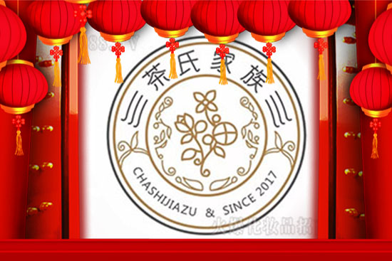 銀鼠辭歲,金牛賀歲!廣西茶氏家族全體人員祝您牛年大吉,“牛”轉乾坤!闔家幸福,財源廣進!