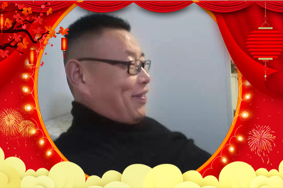 實鼠不易,牛轉乾坤!火紅公司魏總在牛年祝您牛年更上一層樓!