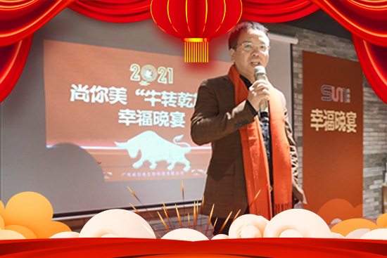 牛背飄春曲、鵲舌報福音!尚你美全體員工祝您happy牛year!