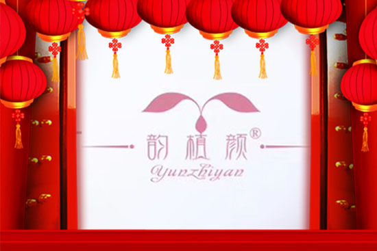 湖南九迪生物科技祝大家合家團圓,幸福快樂,財源廣進!