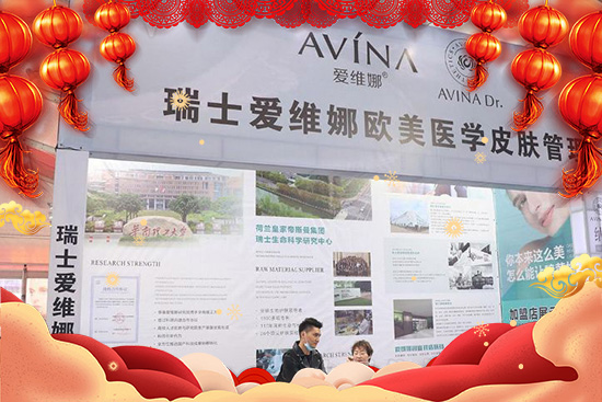 金牛祈福,闔家幸福!瑞士愛維娜全體員工祝您財源涌動,牛運亨通!