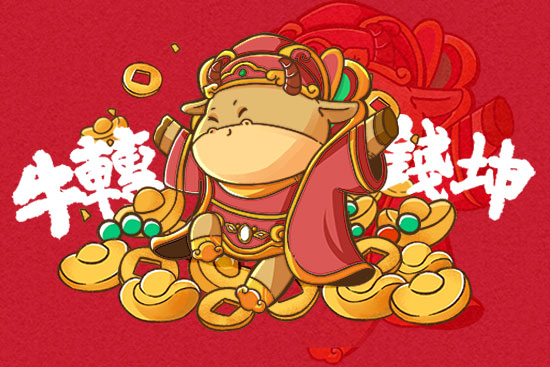 運氣到,開心到,新年快樂!【沈陽珂顏仕商貿有限公司】祝大家牛年快樂!