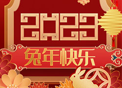 廣州碧夫泉全體人員祝大家兔眉吐氣,生意洋洋得意!