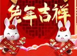 廣州創妍給大家拜年了,祝大家兔年吉祥如意!