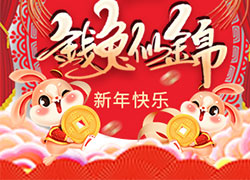 廣州品優美妝祝您兔年新年快樂,萬事如意!