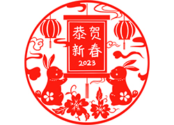 大展宏兔迎新年!苗家養妍祝您兔年吉祥,前兔似錦!