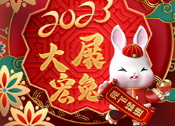 廣州伊泊麗生物科技有限公司祝大家兔年大吉大利,兔步青云!