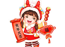 福慶如意、納福迎祥!山東貫天下全體員工祝您闔家幸福,生活美滿!