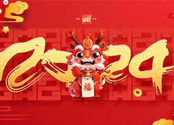 廣州創(chuàng)妍給大家拜年了，祝大家龍年吉祥如意！