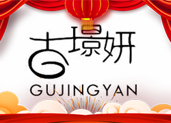 廣州碧膚泉全體人員祝大家龍年吉祥如意，生意洋洋得意！