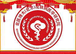 新年伊始，福龍賀春！北醫(yī)博大祝您龍年快樂(lè)、大吉大利！