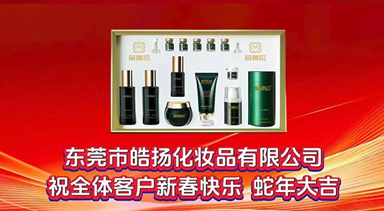 靈蛇啟航,萌娜塔品牌祝愿大家前程似錦!