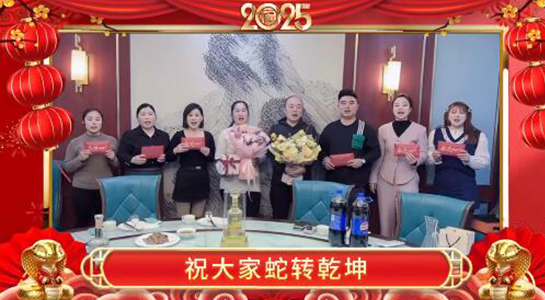 蛇年行好運,財源滾滾來。愿您蛇年里,事業一帆風順,家庭幸福安康!