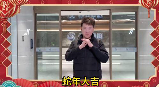 金蛇獻瑞,好事連連 !仙佑醫藥科技祝您財運纏身,百福具臻!