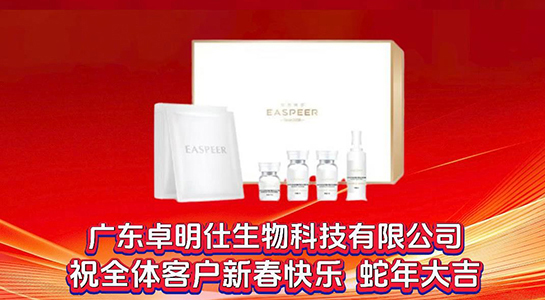 蛇舞新春,祥光煥彩!依思佩爾愿你2025年財通四海,客達八方