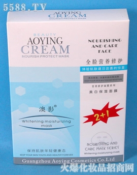 澳影美白保濕面膜